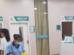 -广州仁爱天河医院