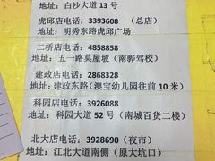 -真好吃牛杂(白沙店)