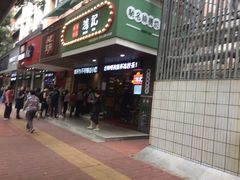 -香港鸿记冰室