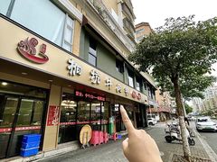 -合意桐坑牛肉粿·鲜牛肉火锅(嵩山总店)