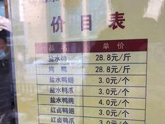 -戚顺兴盐水鸭(新街口明瓦廊店)