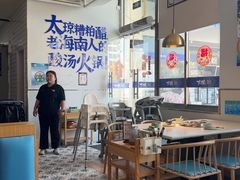 -太琼糟粕醋火锅·海南老爸茶(海棠湾臻选店)