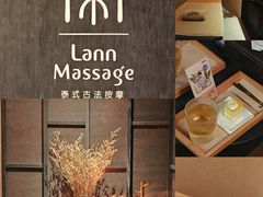 -LANN I 蘭 泰式古法按摩(徐家汇城开YOYO店)