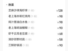 -东方明珠老上海8号餐厅
