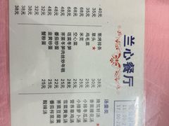 -蘭心餐厅(进贤路店)