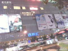 -浦东食品城(华诚大厦店)
