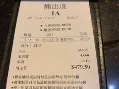 -熊出没日本烧肉放题