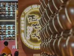-西塔老太太泥炉烤肉(武汉摩尔城店)