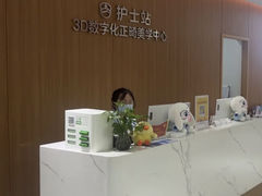 -优诺口腔(华东总院)