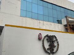 -汉唐宴长安食府