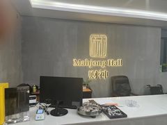 -LJ掼蛋·棋牌会所(徐汇店)