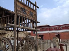 -镇北堡西部影城