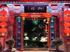 -白家大院·王府宫廷菜(苏州街店)