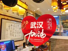 -清真·二嫂子煎饼果子(鼓楼旗舰形象店)