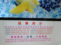 -百花传统甜品店(原址店)