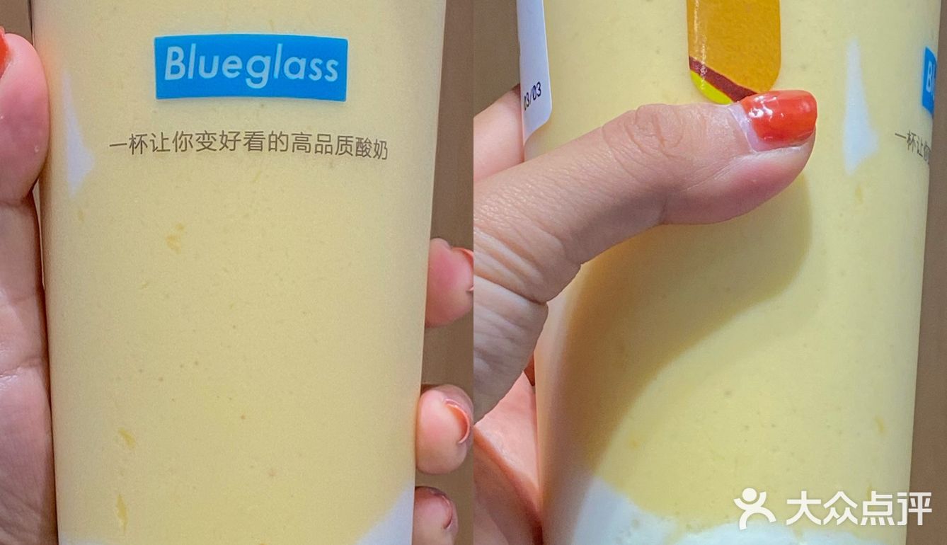 Blueglass胶原VC酸奶🍍本凤梨脑袋DNA动了！