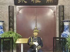门面-卫鼎轩·曹公馆(鼓楼店)