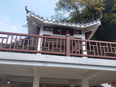-广州市石门国家森林公园