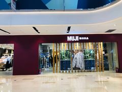 -MUJI无印良品(滨江宝龙城店)