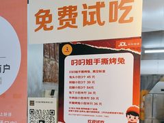 -叼叼姐手撕烤兔·兔头(十八梯店)