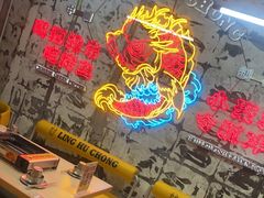 -令狐冲烤鱼·烧菜馆(达明店)