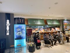 等位区-云海肴·汽锅鸡·云南菜(高德置地店)