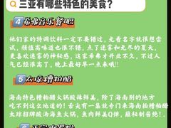 -三亚太阳湾柏悦酒店