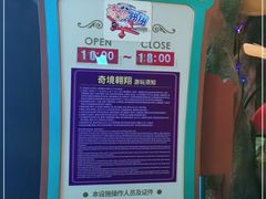 -蓝精灵乐园·世茂精灵之城主题乐园