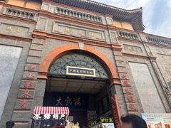 -北京前门大栅栏