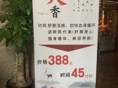 -金御沐足·影院式足道(新城店)