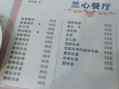 -蘭心餐厅(进贤路店)