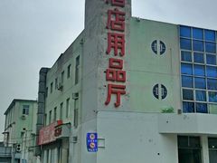 -四道口水产市场