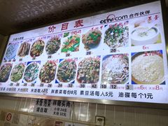 -叶老大肥肠