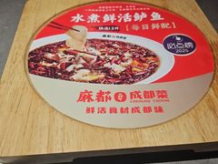 -麻都·成都菜(人民广场店)