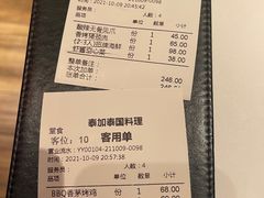 -BetterThai 泰加(苏州中心店)