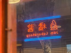 -橘酱餐厅