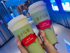 牛油果乳酪茶-叶子与茶(苏宁广场店)