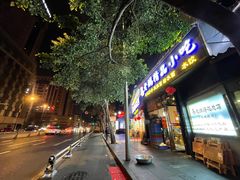 -易老妈蹄花.特色川菜(人民公园总店)