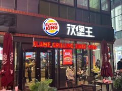 -汉堡王(北京三里屯购物中心)