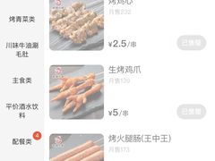 -舍得小串(水晶街店)