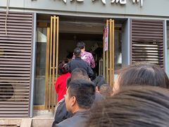 门面-宋老三苏肉羊肉汤老店