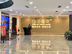 -南海渔村(珠江新城店)