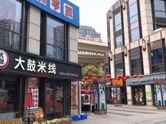 -汇暻生活广场