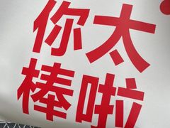 -红花点心局(大观园店)