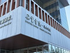 -朵云书院(滴水湖店)