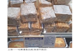 拿破仑-上海哈尔滨食品厂(淮海中路店)