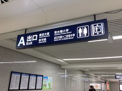 -取水楼(地铁站)