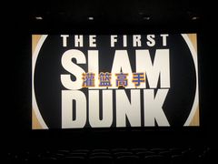 -SFC上影百联影城(大上海4DX店)