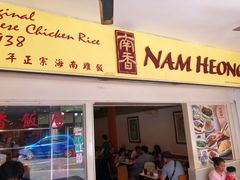 -南香饭店(Jalan Sultan)