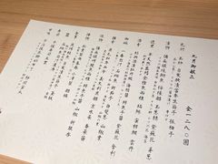-炎橘·板前料理 Omakase
